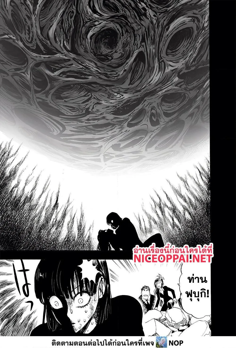 One Punch Man วันพันช์แมน ตอนที่ 176 หน้า 12