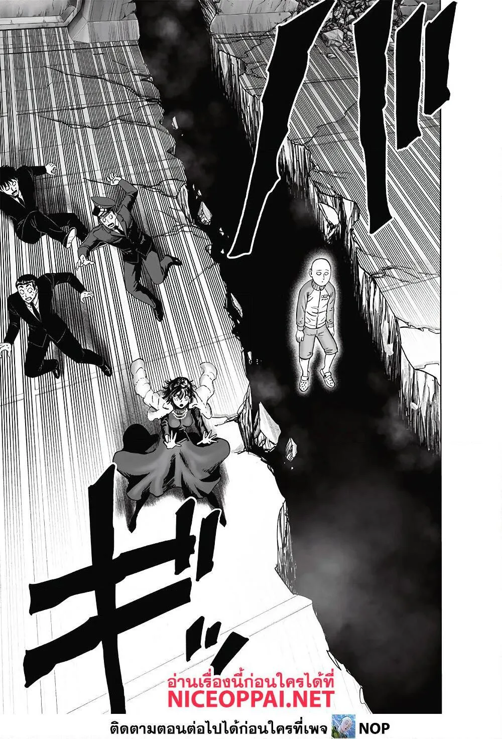 One Punch Man วันพันช์แมน ตอนที่ 176 หน้า 25