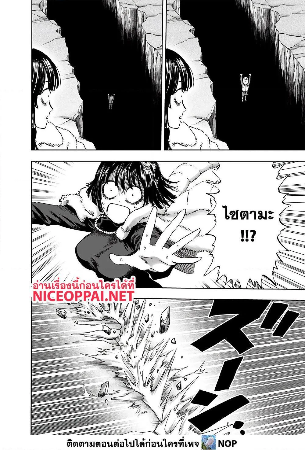 One Punch Man วันพันช์แมน ตอนที่ 176 หน้า 26
