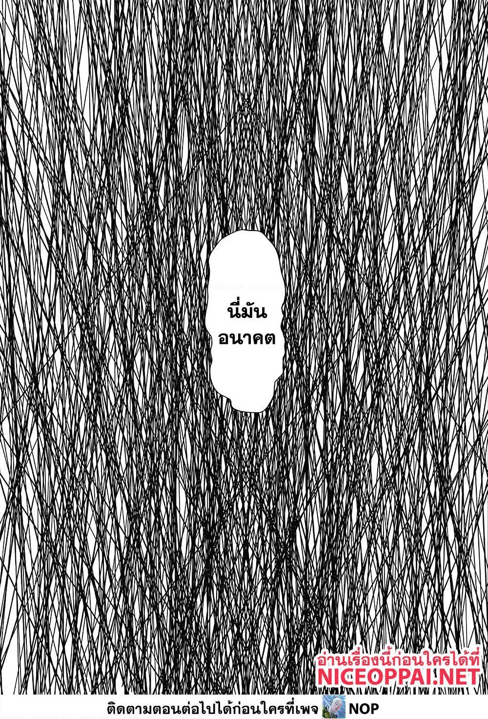 One Punch Man วันพันช์แมน ตอนที่ 176 หน้า 6