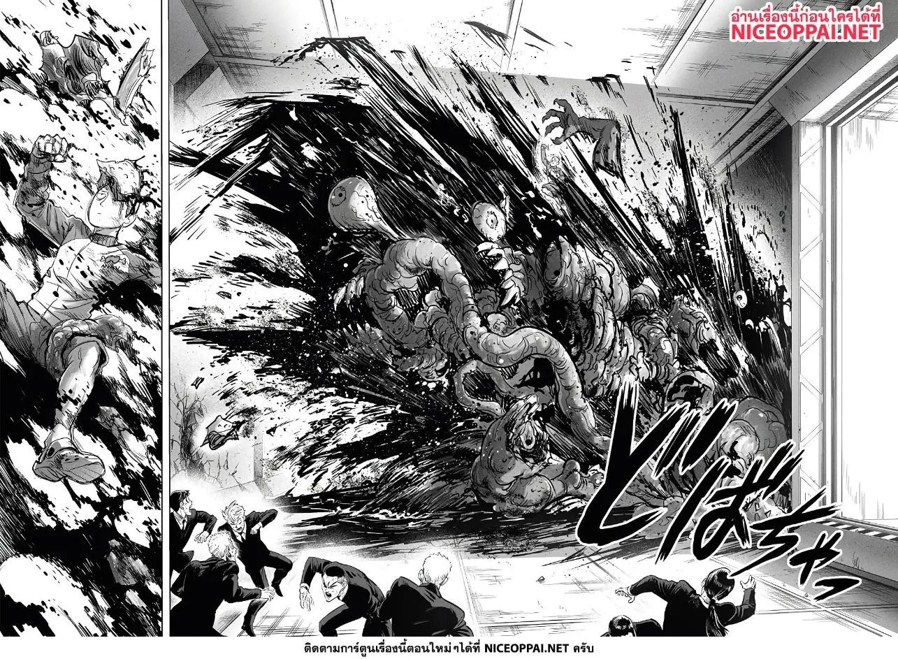 One Punch Man วันพันช์แมน ตอนที่ 177 หน้า 4