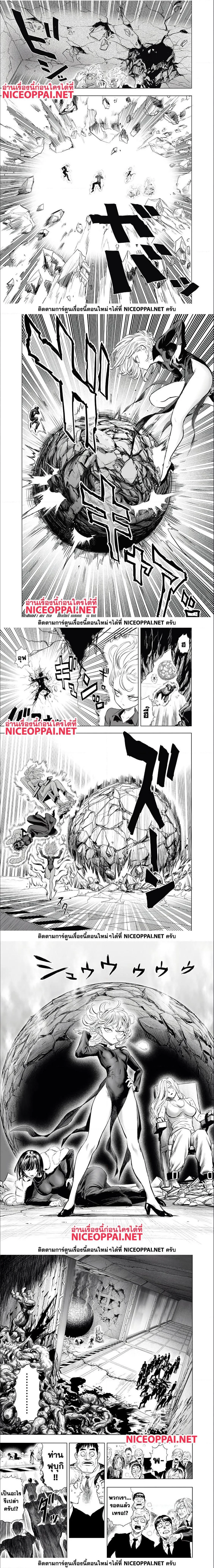 One Punch Man วันพันช์แมน ตอนที่ 177 หน้า 6