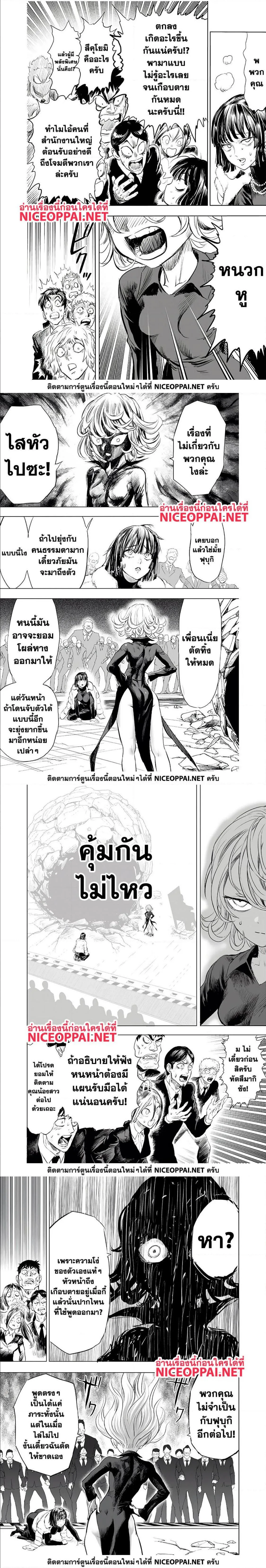 One Punch Man วันพันช์แมน ตอนที่ 177 หน้า 7