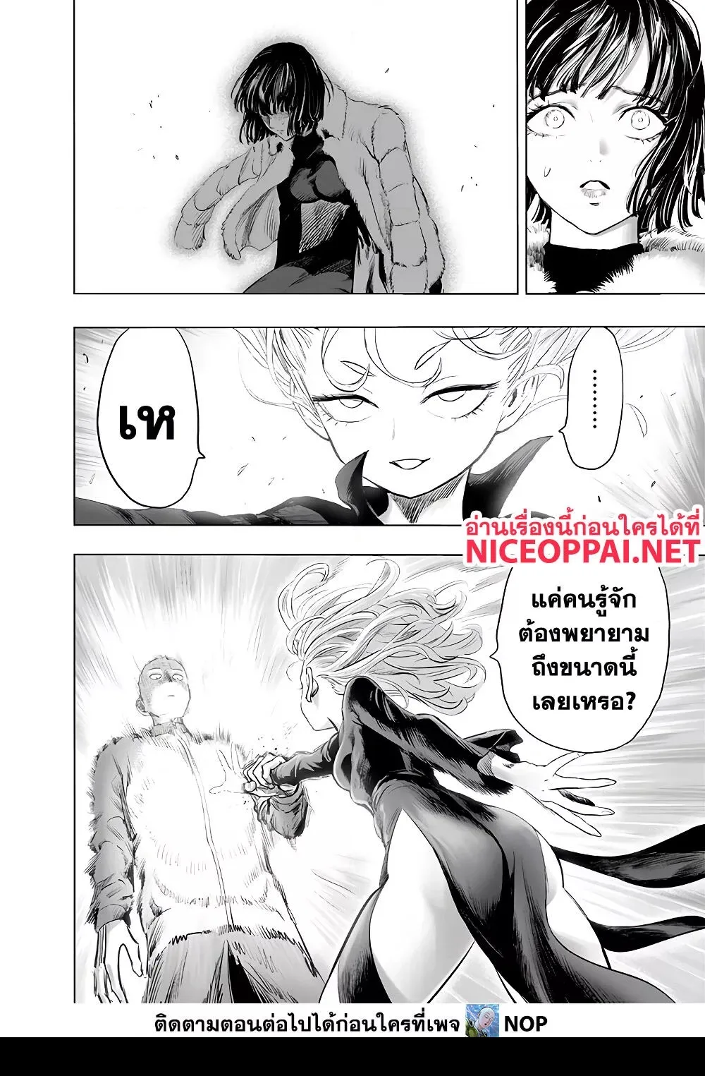 One Punch Man วันพันช์แมน ตอนที่ 178 หน้า 17