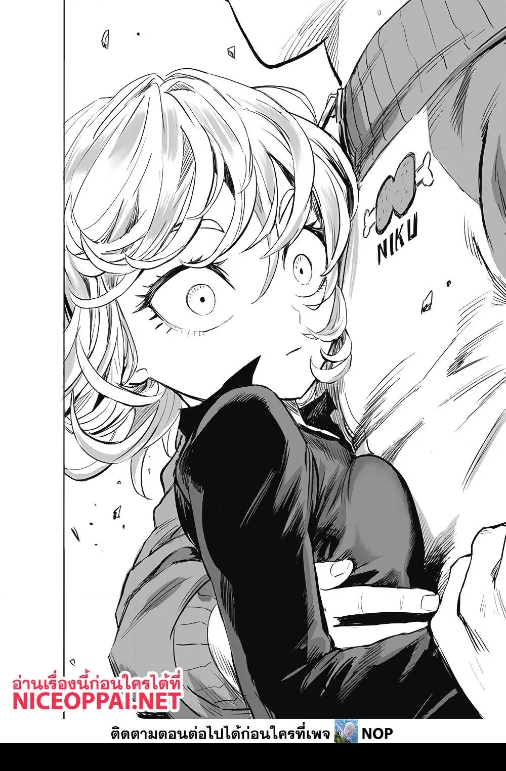One Punch Man วันพันช์แมน ตอนที่ 178 หน้า 23