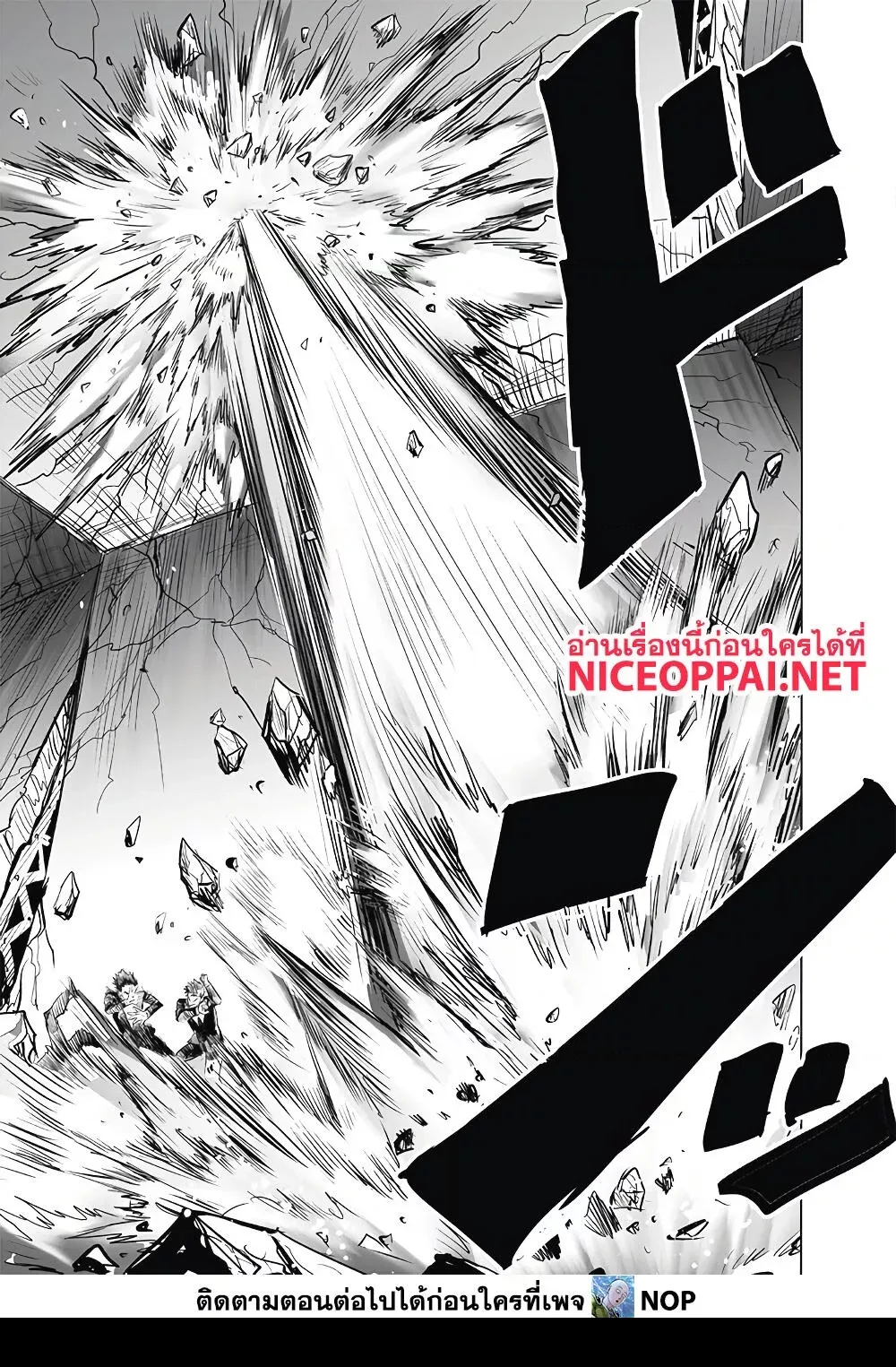 One Punch Man วันพันช์แมน ตอนที่ 178 หน้า 24