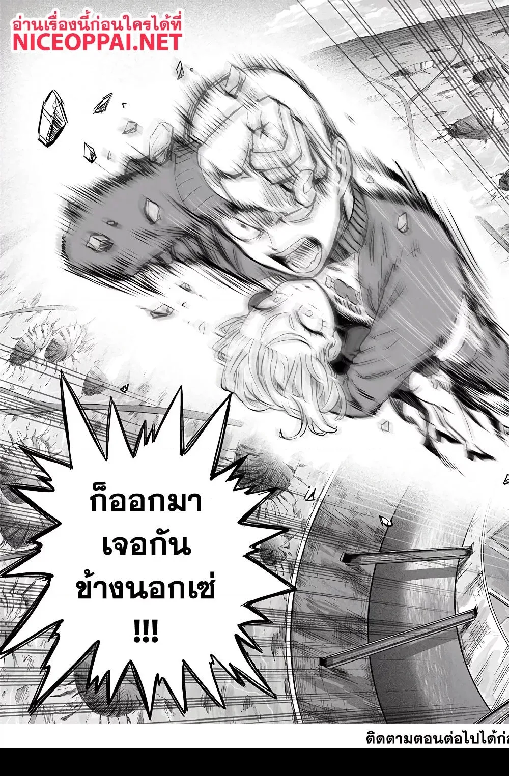 One Punch Man วันพันช์แมน ตอนที่ 178 หน้า 25