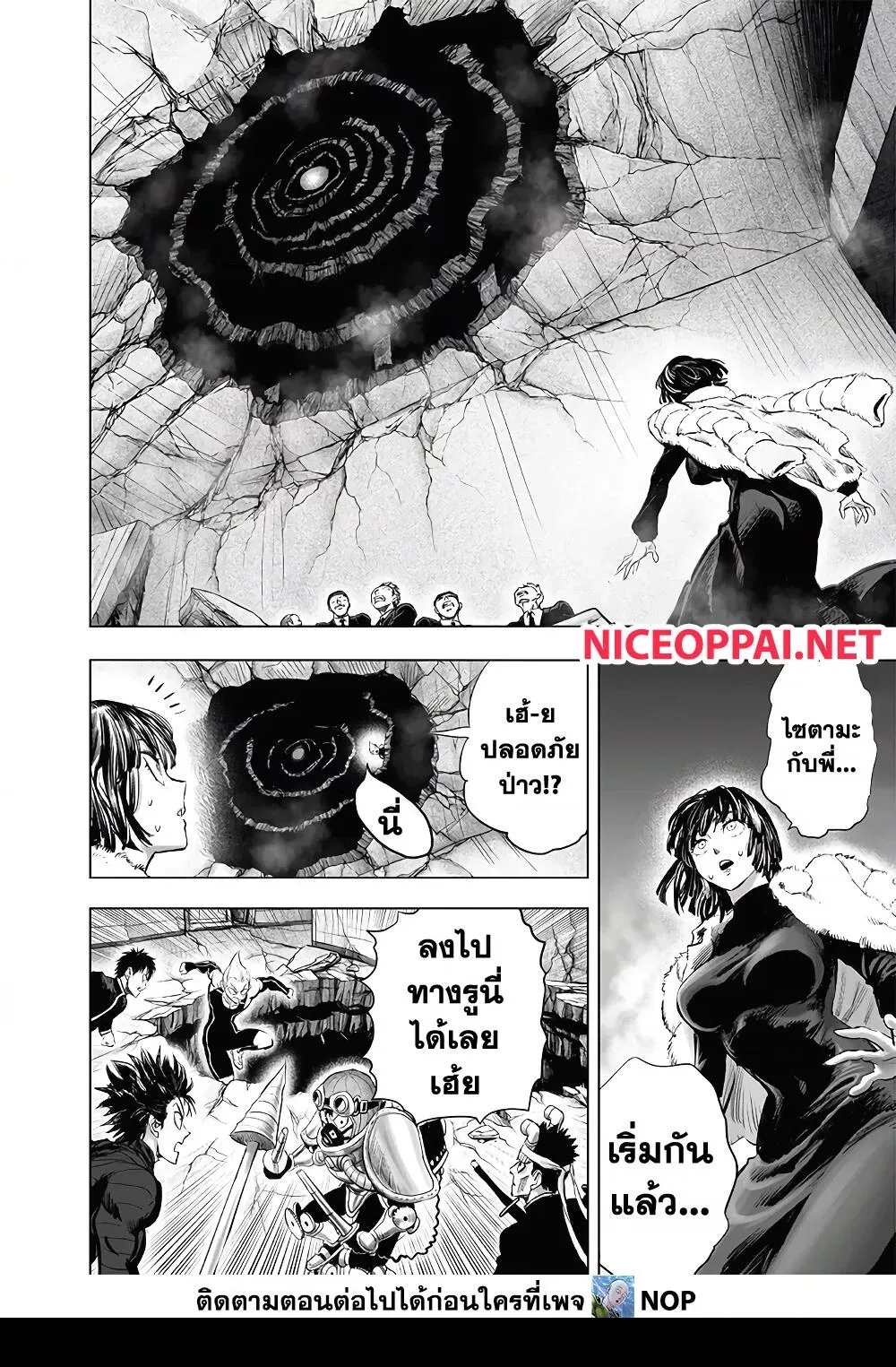 One Punch Man วันพันช์แมน ตอนที่ 178 หน้า 26