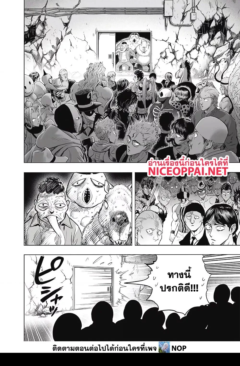 One Punch Man วันพันช์แมน ตอนที่ 178 หน้า 28