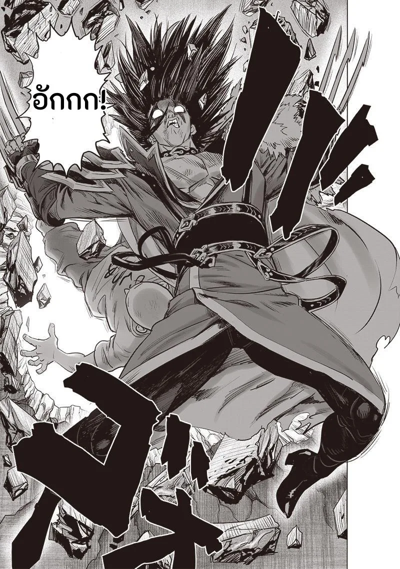 One Punch Man วันพันช์แมน ตอนที่ 180 หน้า 15