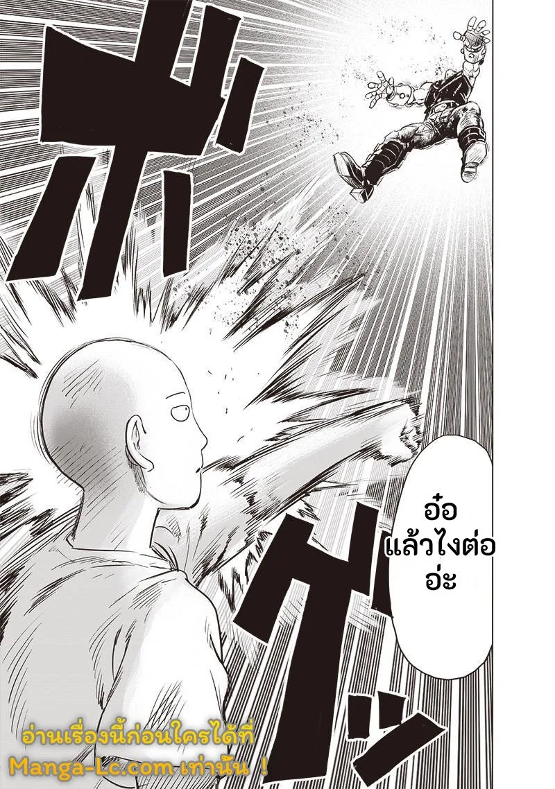 One Punch Man วันพันช์แมน ตอนที่ 180 หน้า 19