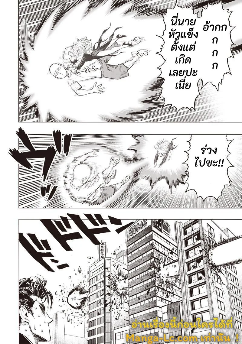 One Punch Man วันพันช์แมน ตอนที่ 180 หน้า 31