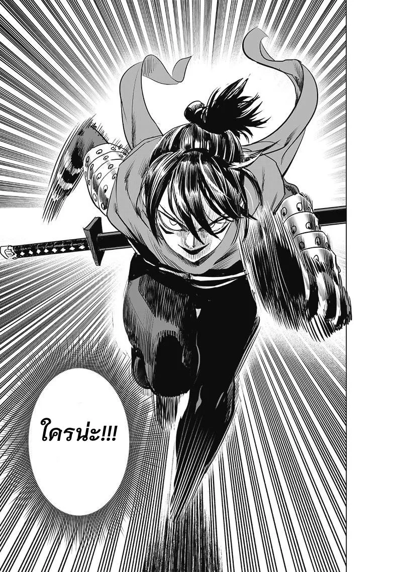 One Punch Man วันพันช์แมน ตอนที่ 181 หน้า 10