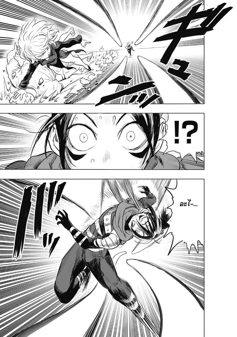One Punch Man วันพันช์แมน ตอนที่ 181 หน้า 13