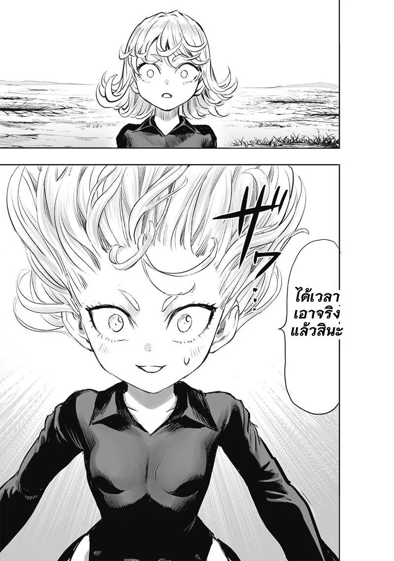 One Punch Man วันพันช์แมน ตอนที่ 181 หน้า 19