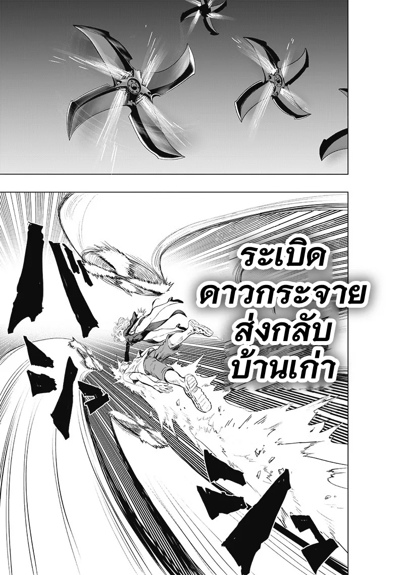 One Punch Man วันพันช์แมน ตอนที่ 181 หน้า 2