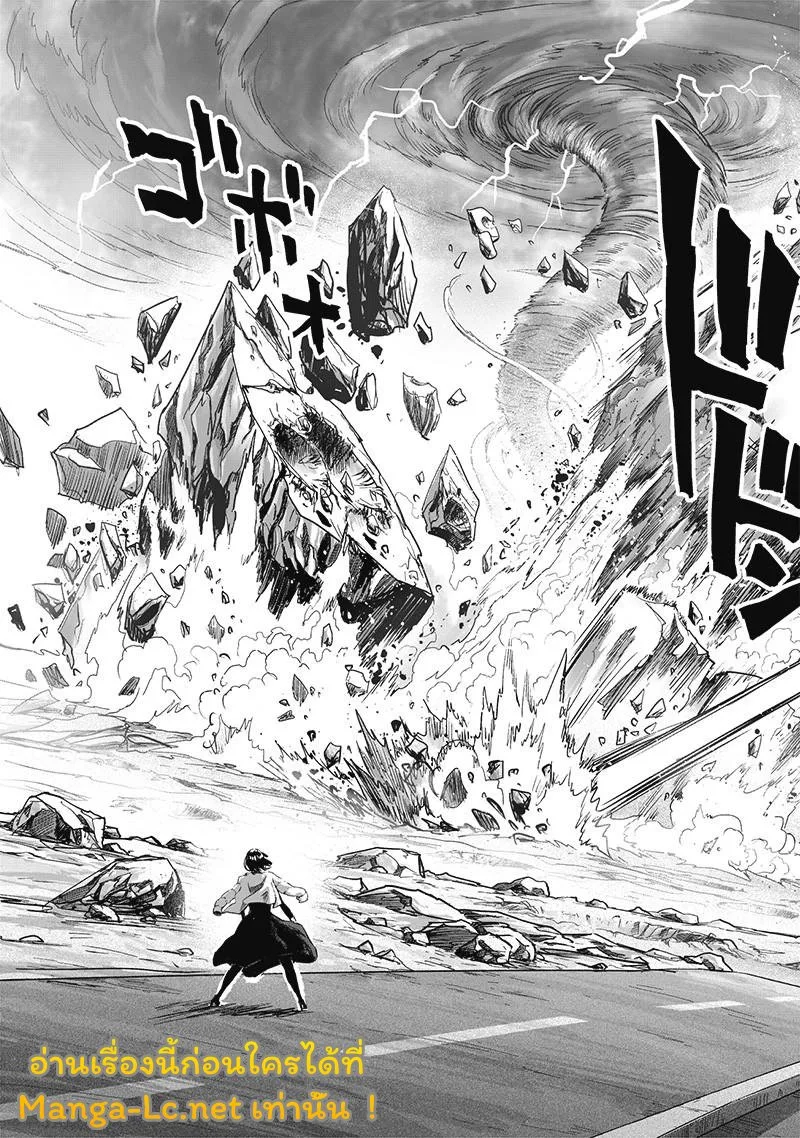 One Punch Man วันพันช์แมน ตอนที่ 181 หน้า 24