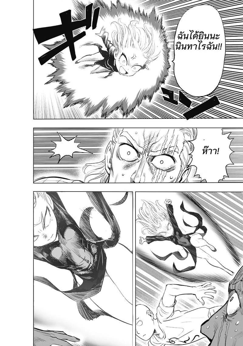 One Punch Man วันพันช์แมน ตอนที่ 181 หน้า 28