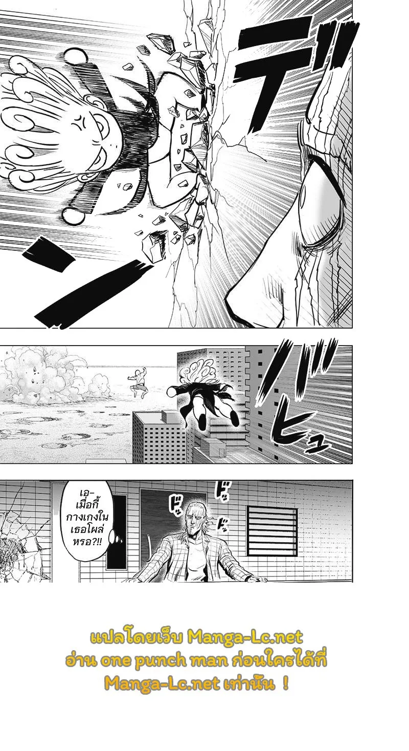 One Punch Man วันพันช์แมน ตอนที่ 181 หน้า 29