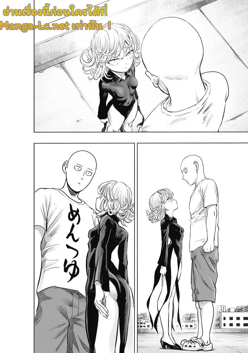 One Punch Man วันพันช์แมน ตอนที่ 181 หน้า 5
