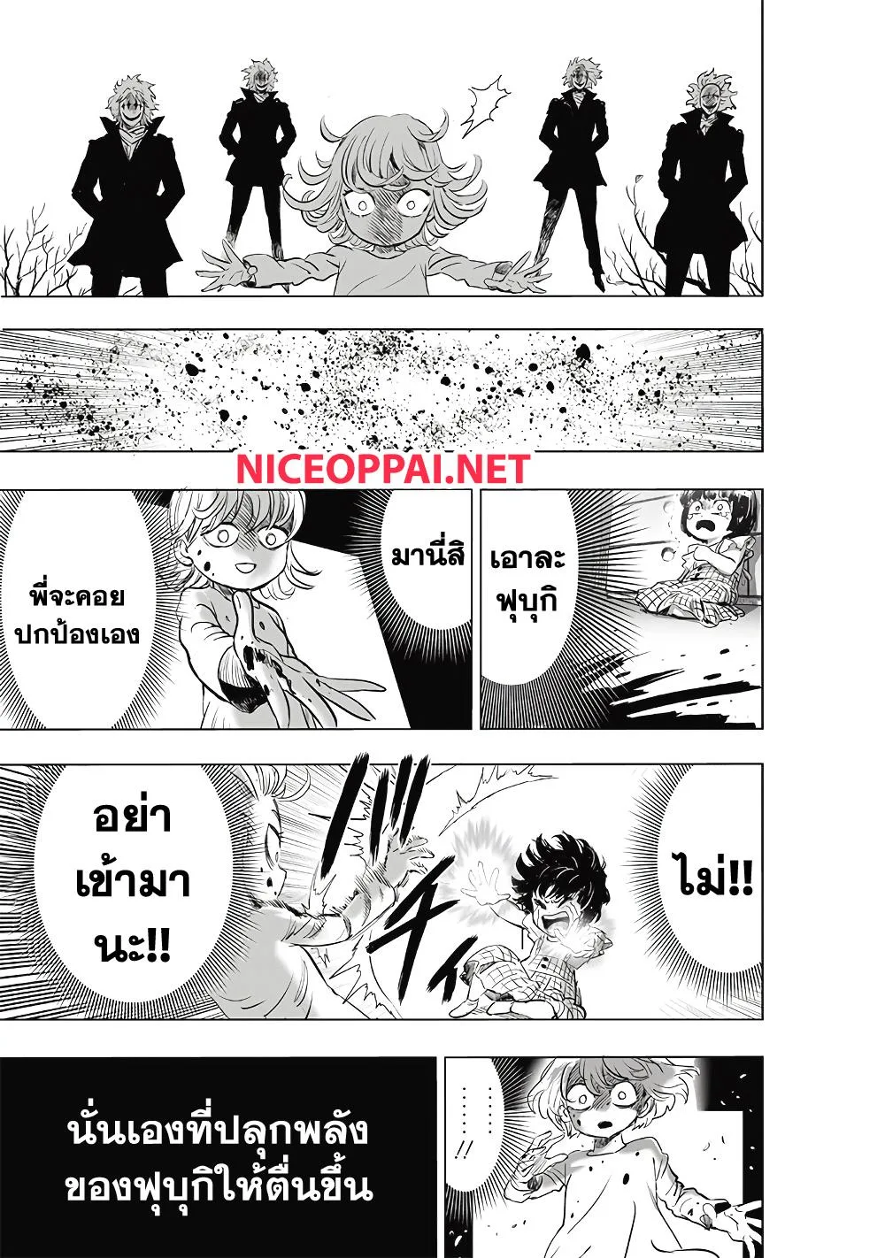 One Punch Man วันพันช์แมน ตอนที่ 182 หน้า 16