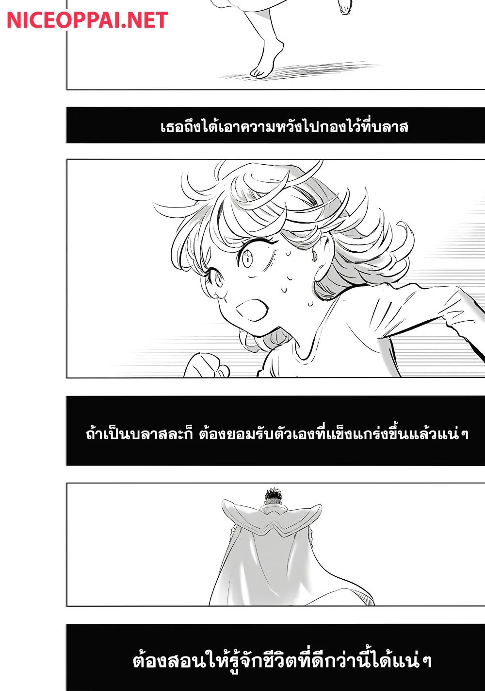 One Punch Man วันพันช์แมน ตอนที่ 182 หน้า 19