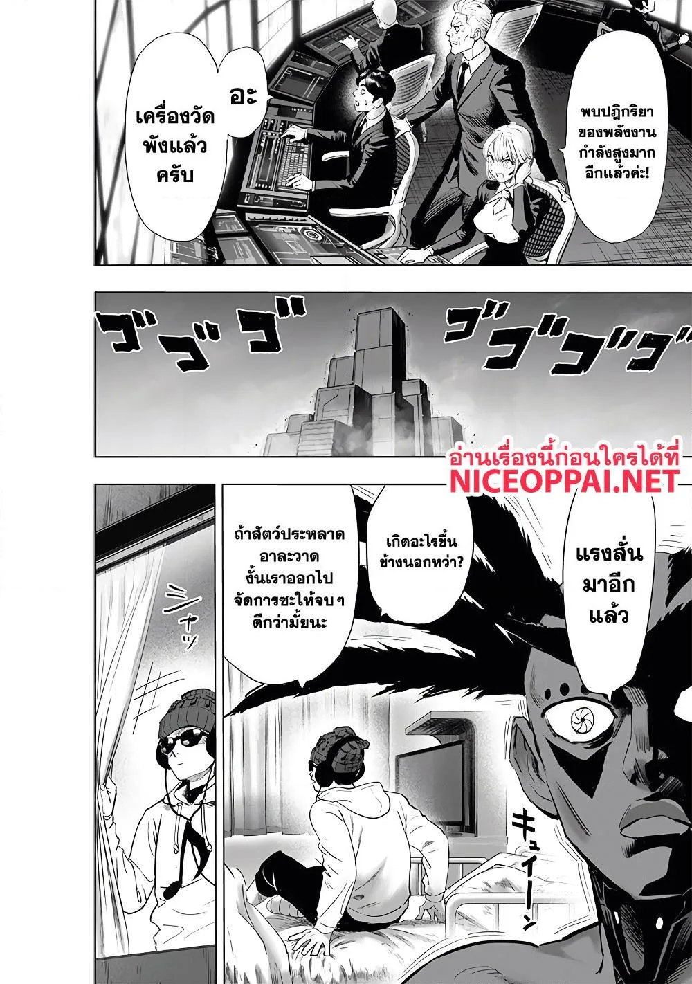One Punch Man วันพันช์แมน ตอนที่ 182 หน้า 2