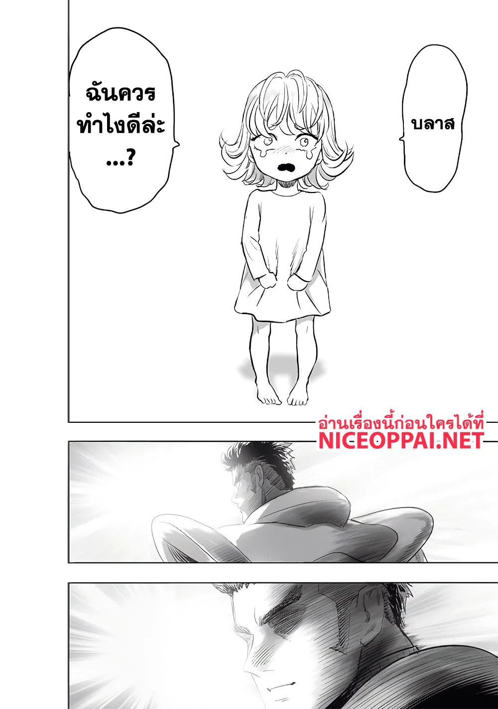 One Punch Man วันพันช์แมน ตอนที่ 182 หน้า 21