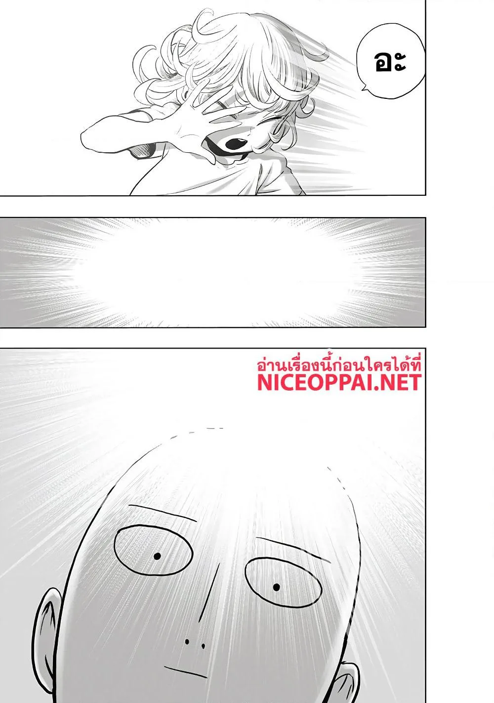 One Punch Man วันพันช์แมน ตอนที่ 182 หน้า 22