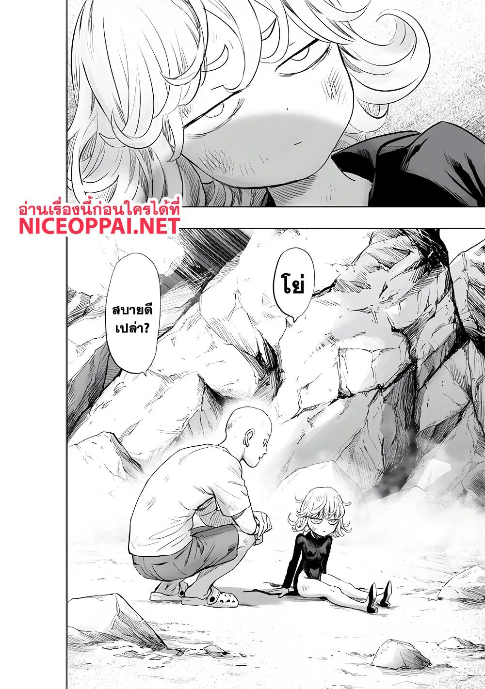 One Punch Man วันพันช์แมน ตอนที่ 182 หน้า 23