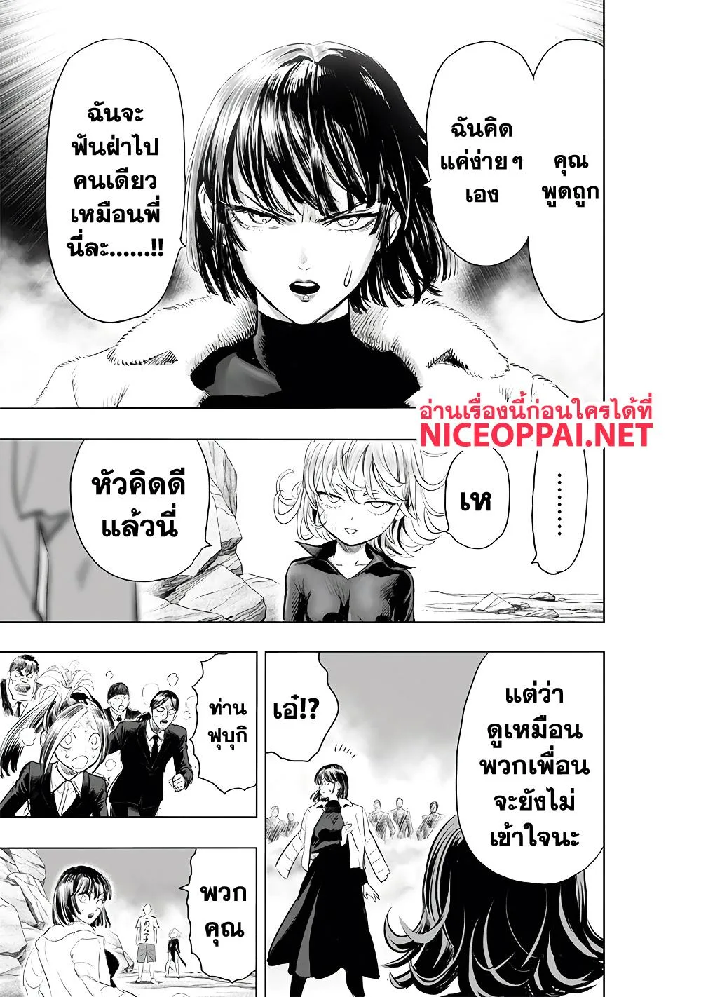 One Punch Man วันพันช์แมน ตอนที่ 182 หน้า 28