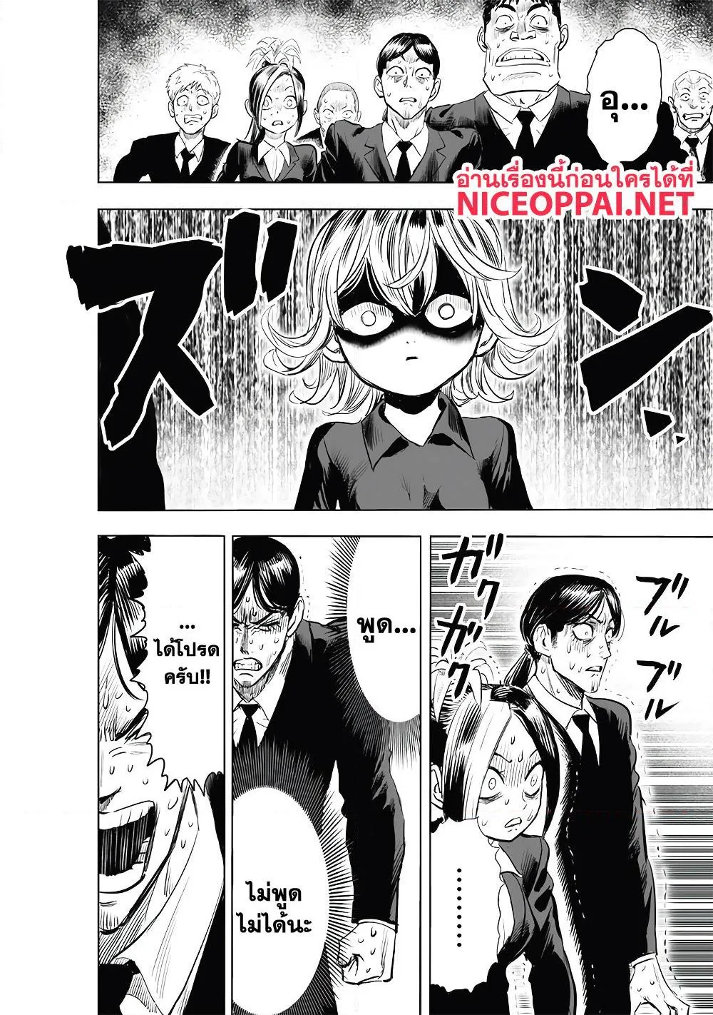 One Punch Man วันพันช์แมน ตอนที่ 182 หน้า 29