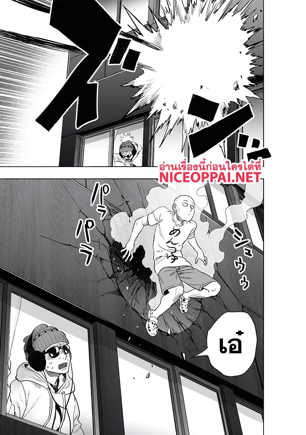 One Punch Man วันพันช์แมน ตอนที่ 182 หน้า 3