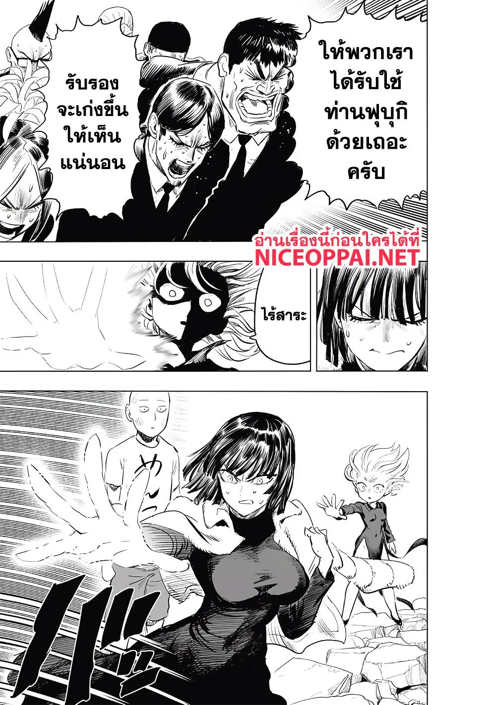 One Punch Man วันพันช์แมน ตอนที่ 182 หน้า 30
