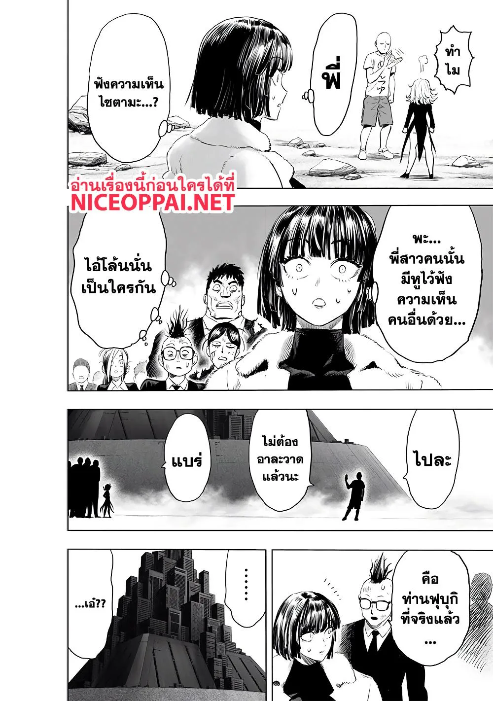 One Punch Man วันพันช์แมน ตอนที่ 182 หน้า 37
