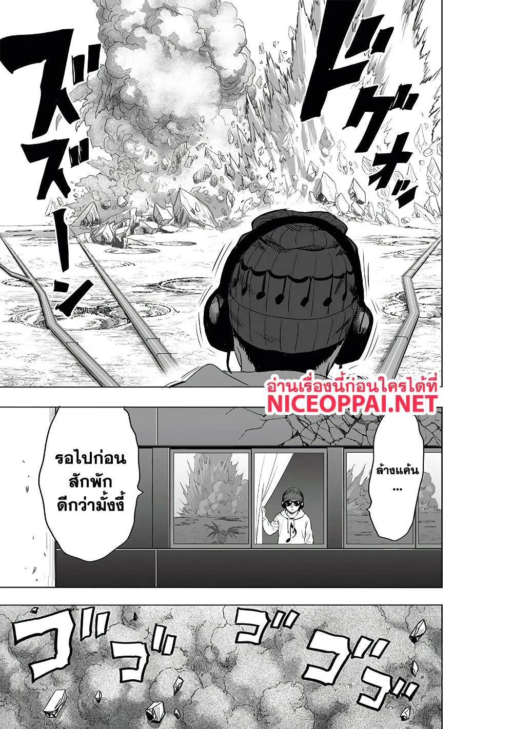 One Punch Man วันพันช์แมน ตอนที่ 182 หน้า 5