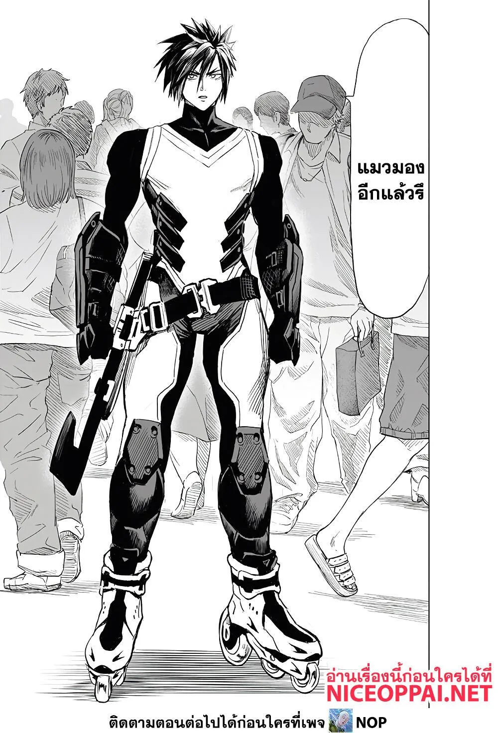 One Punch Man วันพันช์แมน ตอนที่ 184 หน้า 9