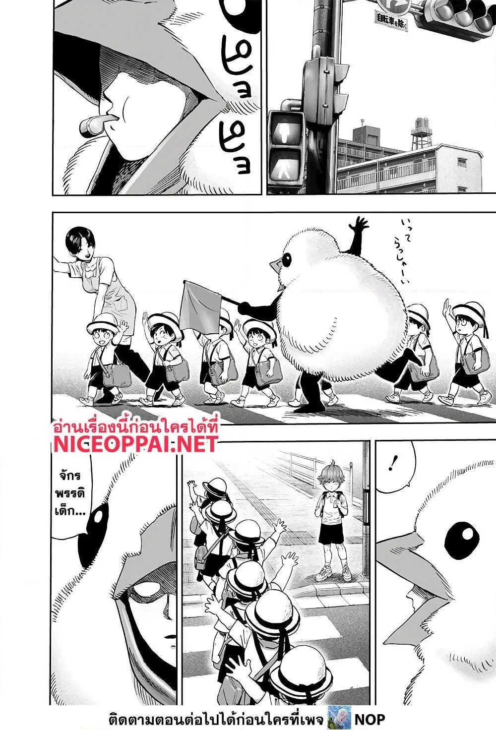 One Punch Man วันพันช์แมน ตอนที่ 185 หน้า 11
