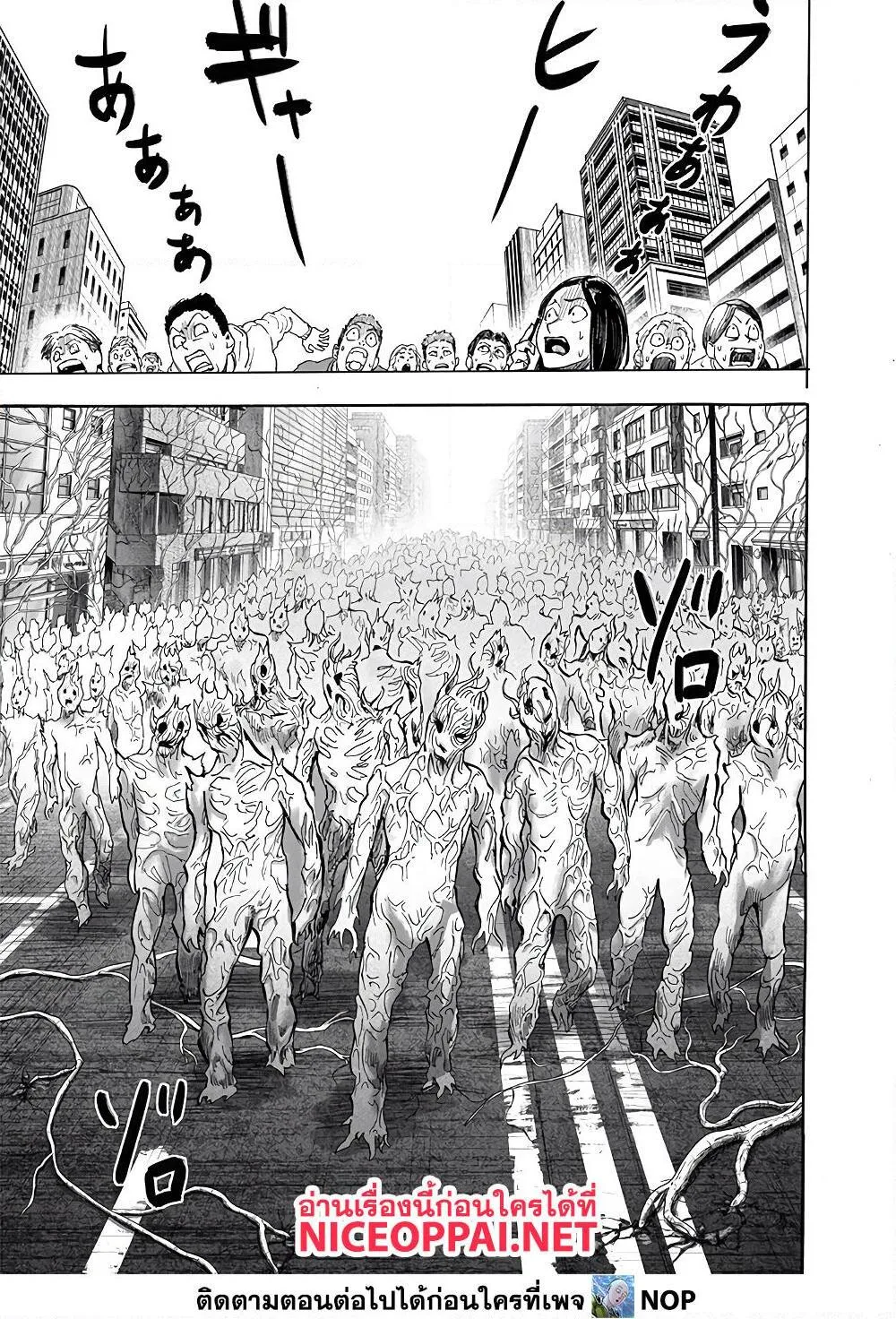 One Punch Man วันพันช์แมน ตอนที่ 185 หน้า 16