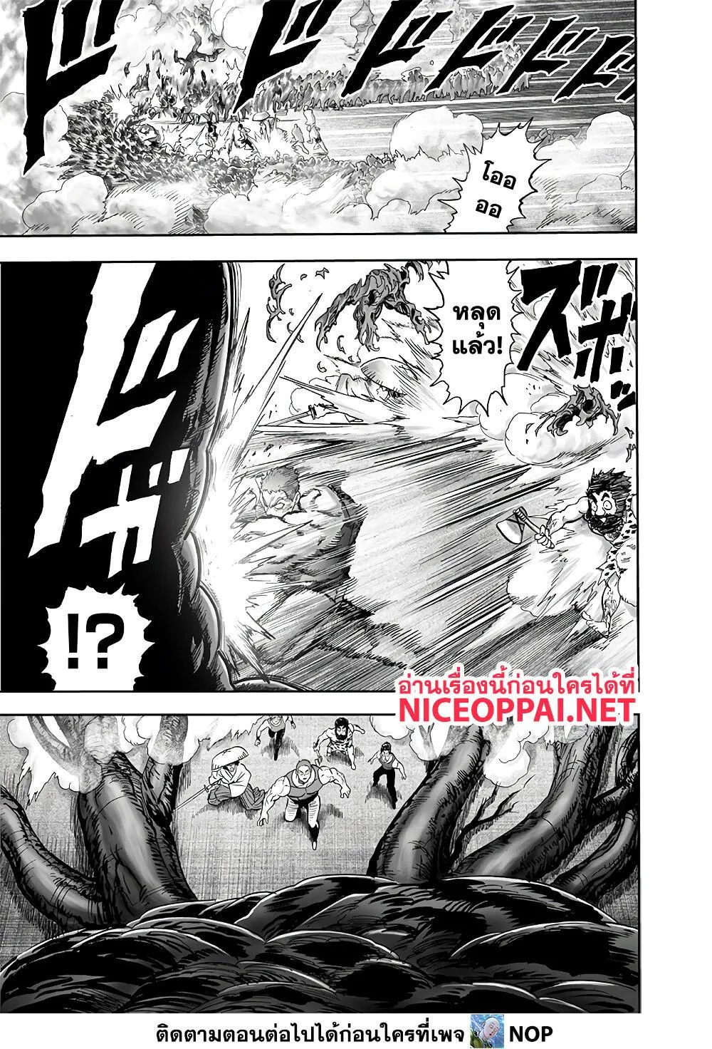 One Punch Man วันพันช์แมน ตอนที่ 185 หน้า 22