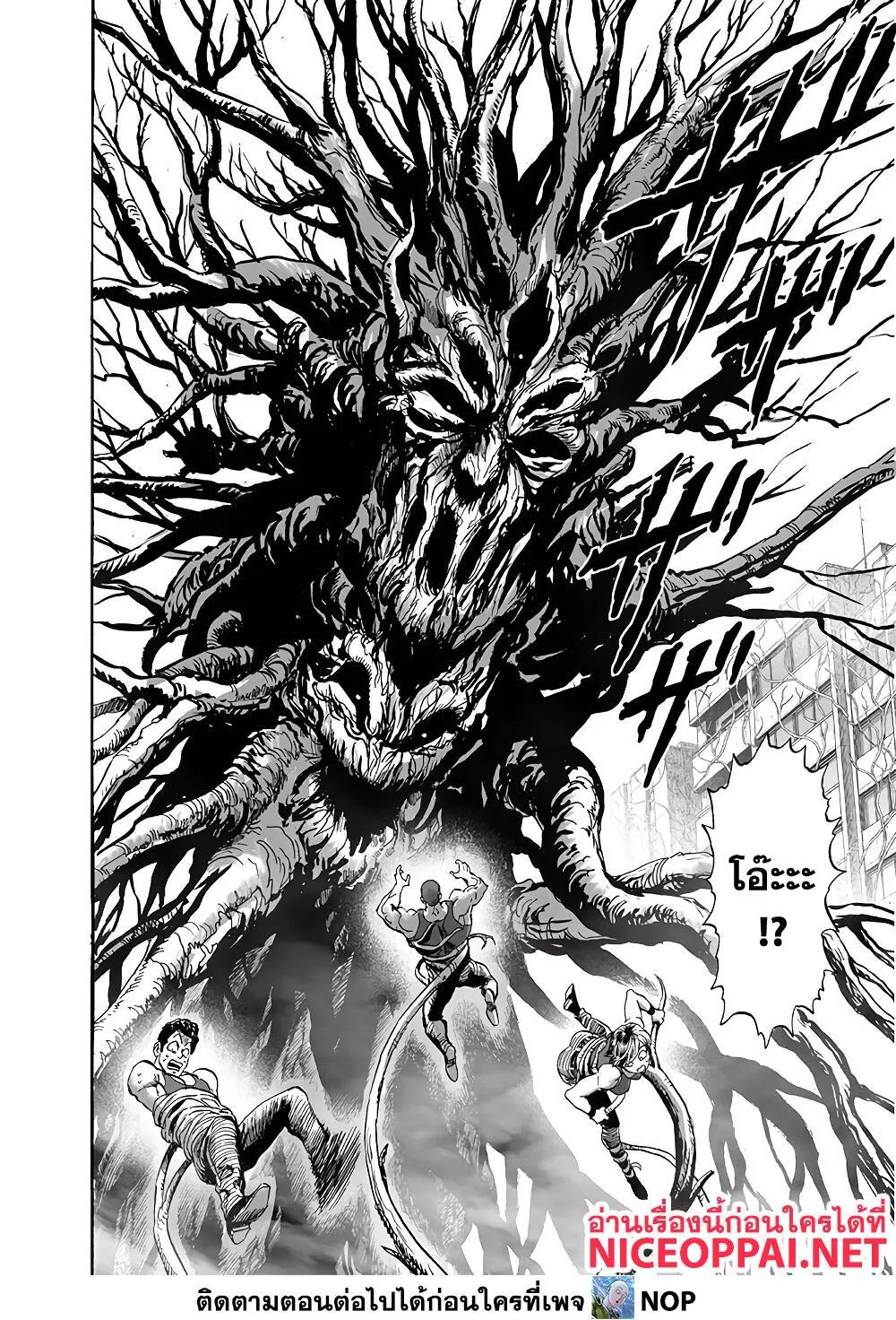 One Punch Man วันพันช์แมน ตอนที่ 185 หน้า 23
