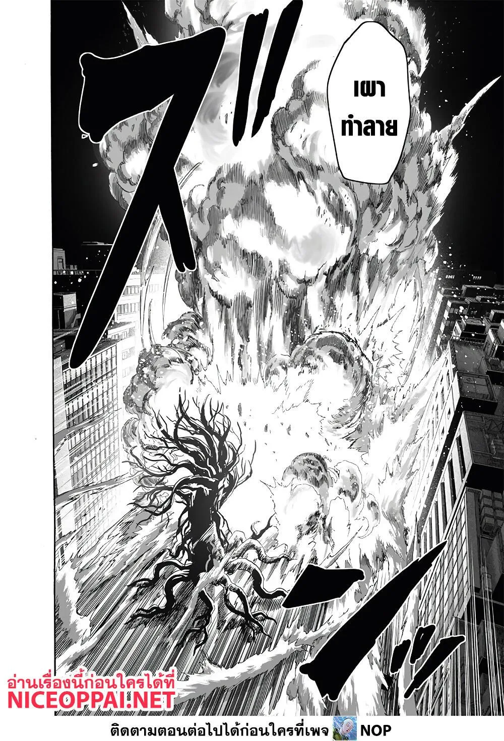 One Punch Man วันพันช์แมน ตอนที่ 185 หน้า 25