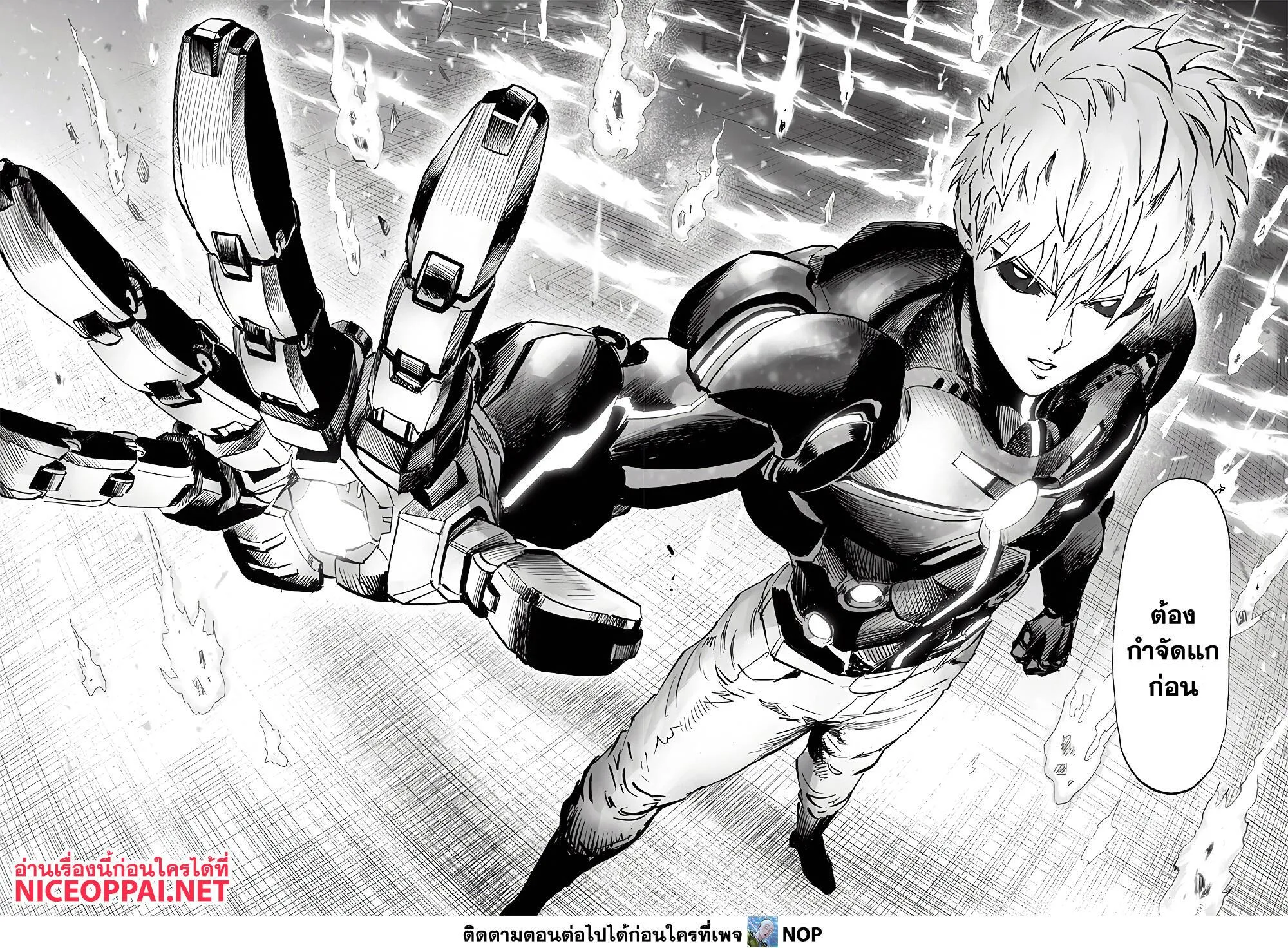 One Punch Man วันพันช์แมน ตอนที่ 185 หน้า 27