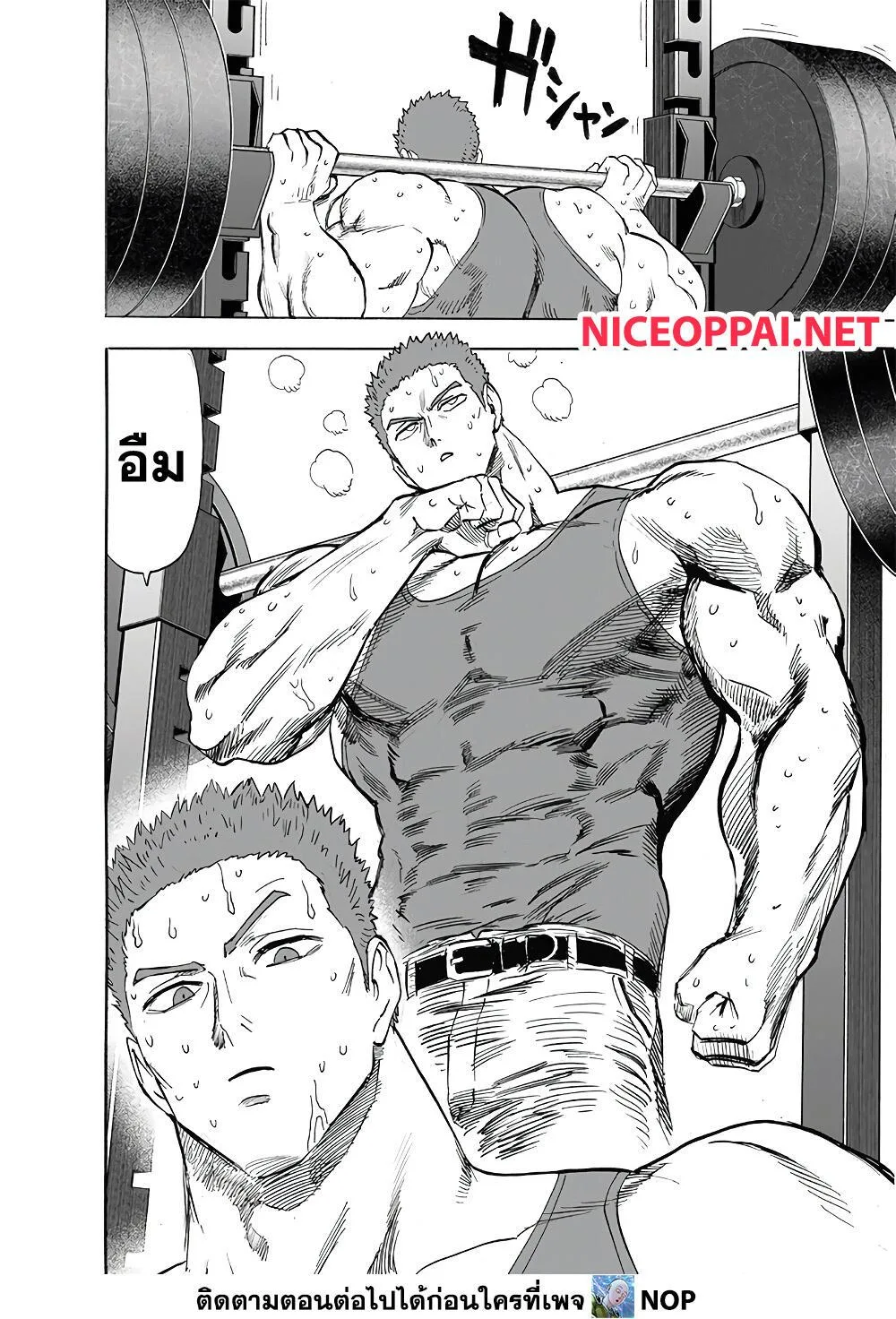 One Punch Man วันพันช์แมน ตอนที่ 185 หน้า 7