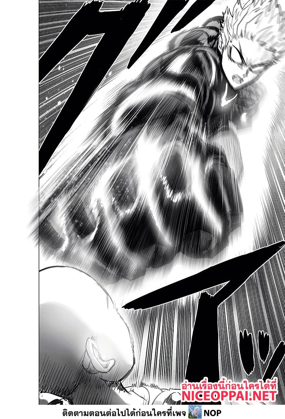 One Punch Man วันพันช์แมน ตอนที่ 186 หน้า 10