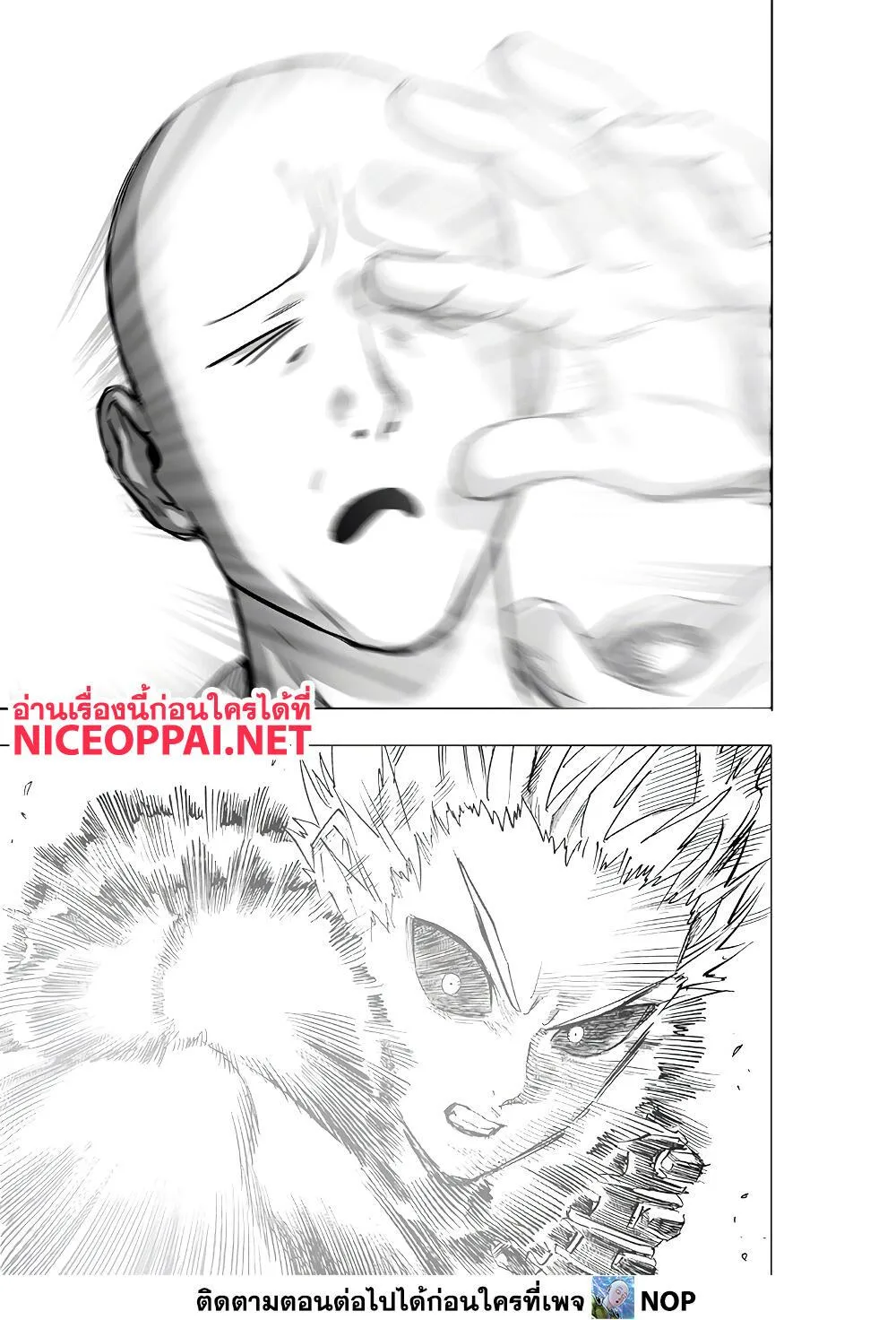 One Punch Man วันพันช์แมน ตอนที่ 186 หน้า 11