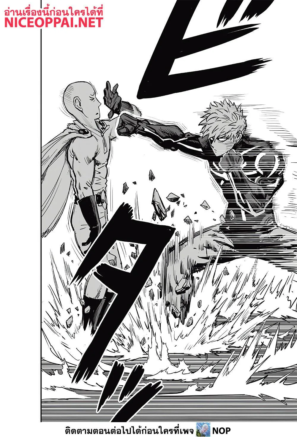 One Punch Man วันพันช์แมน ตอนที่ 186 หน้า 12