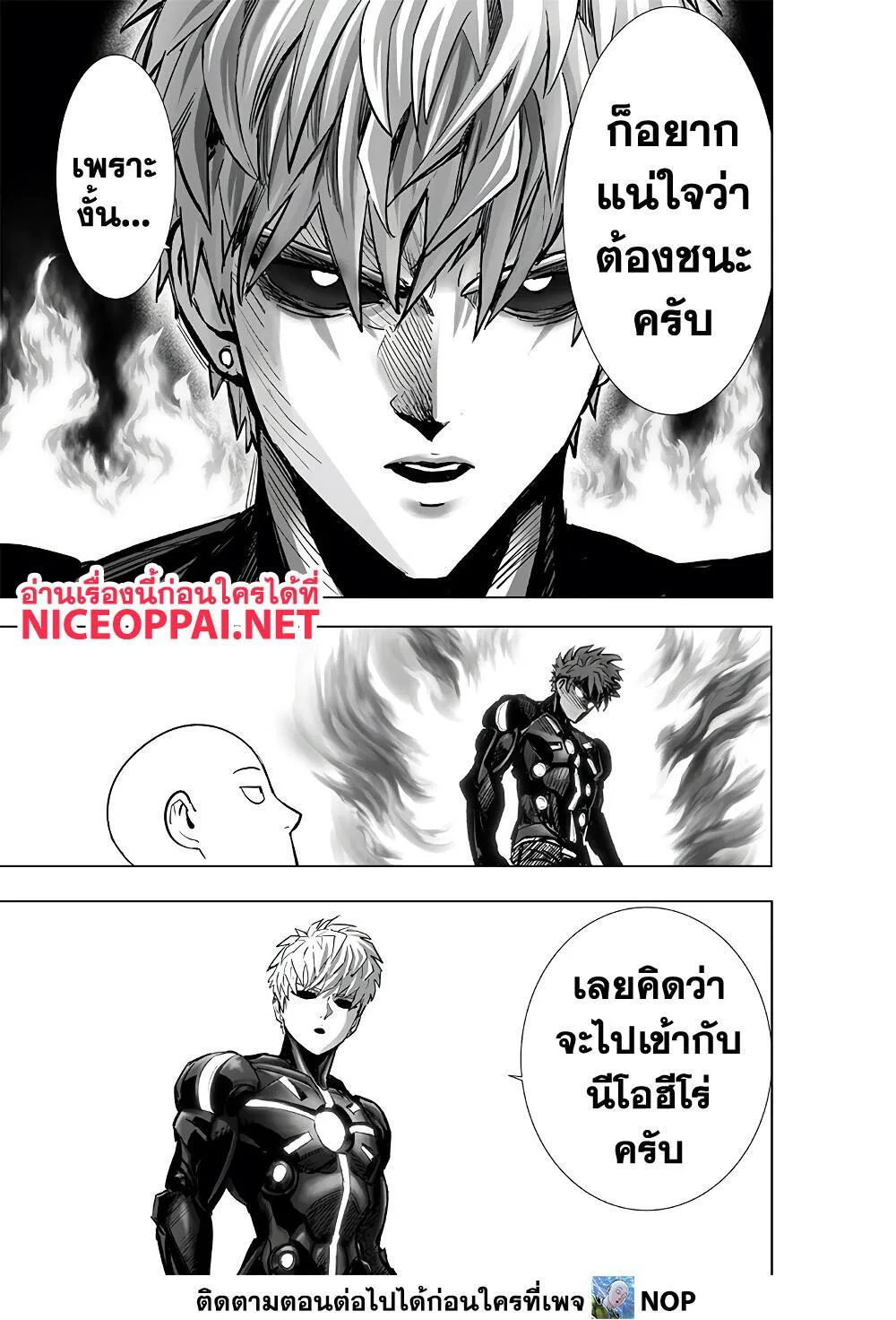 One Punch Man วันพันช์แมน ตอนที่ 186 หน้า 28