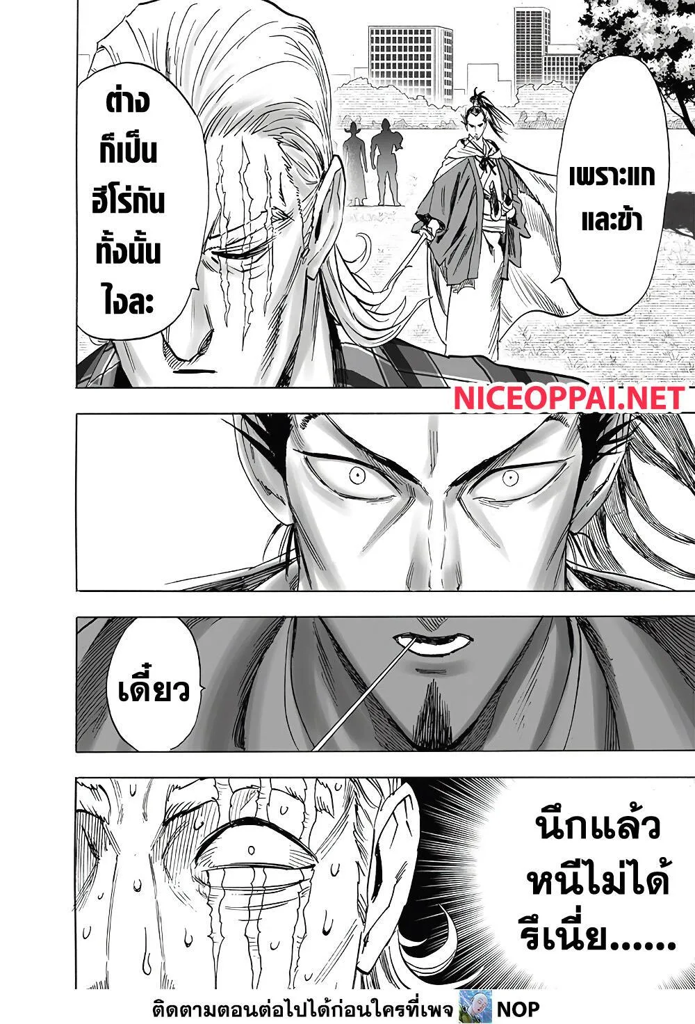 One Punch Man วันพันช์แมน ตอนที่ 189 หน้า 16
