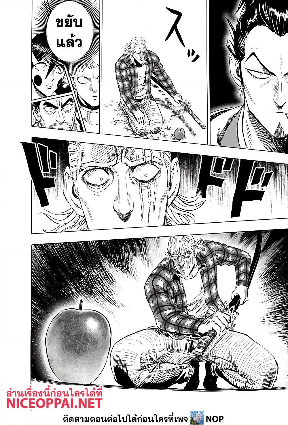 One Punch Man วันพันช์แมน ตอนที่ 189 หน้า 20